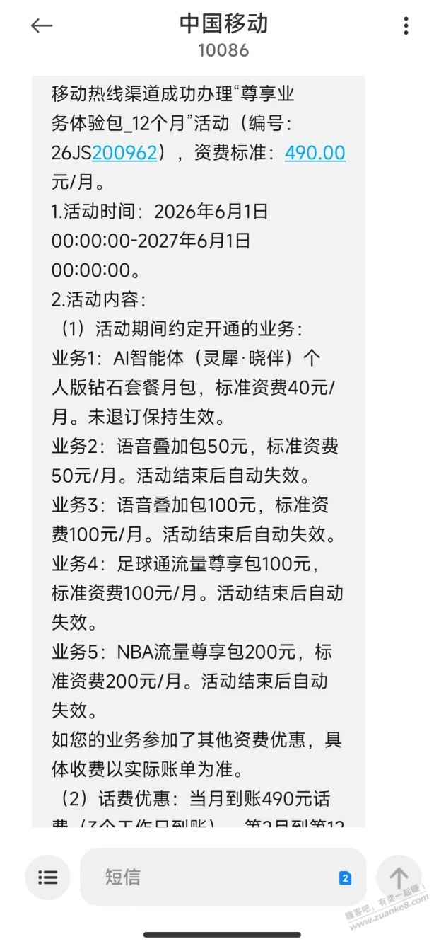 帖子图片