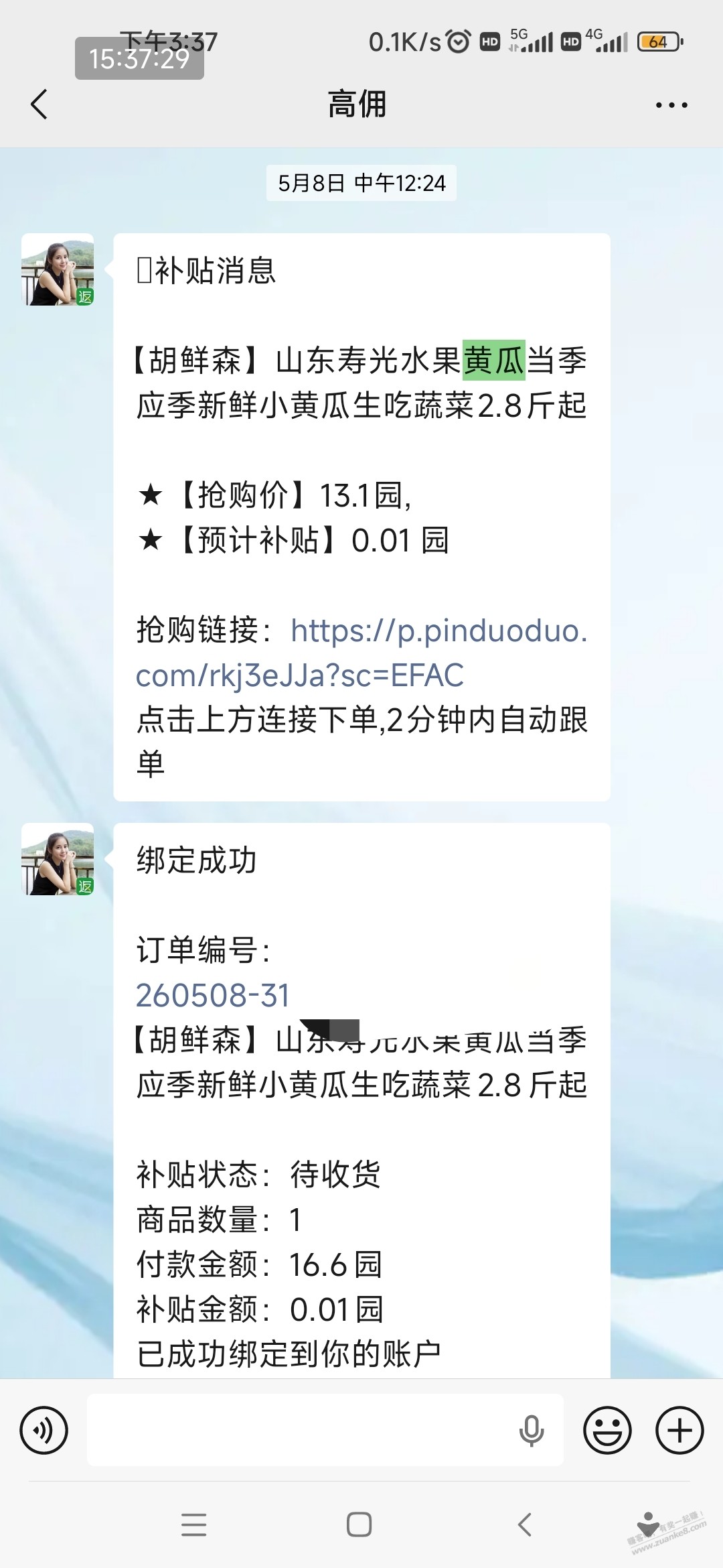 帖子图片