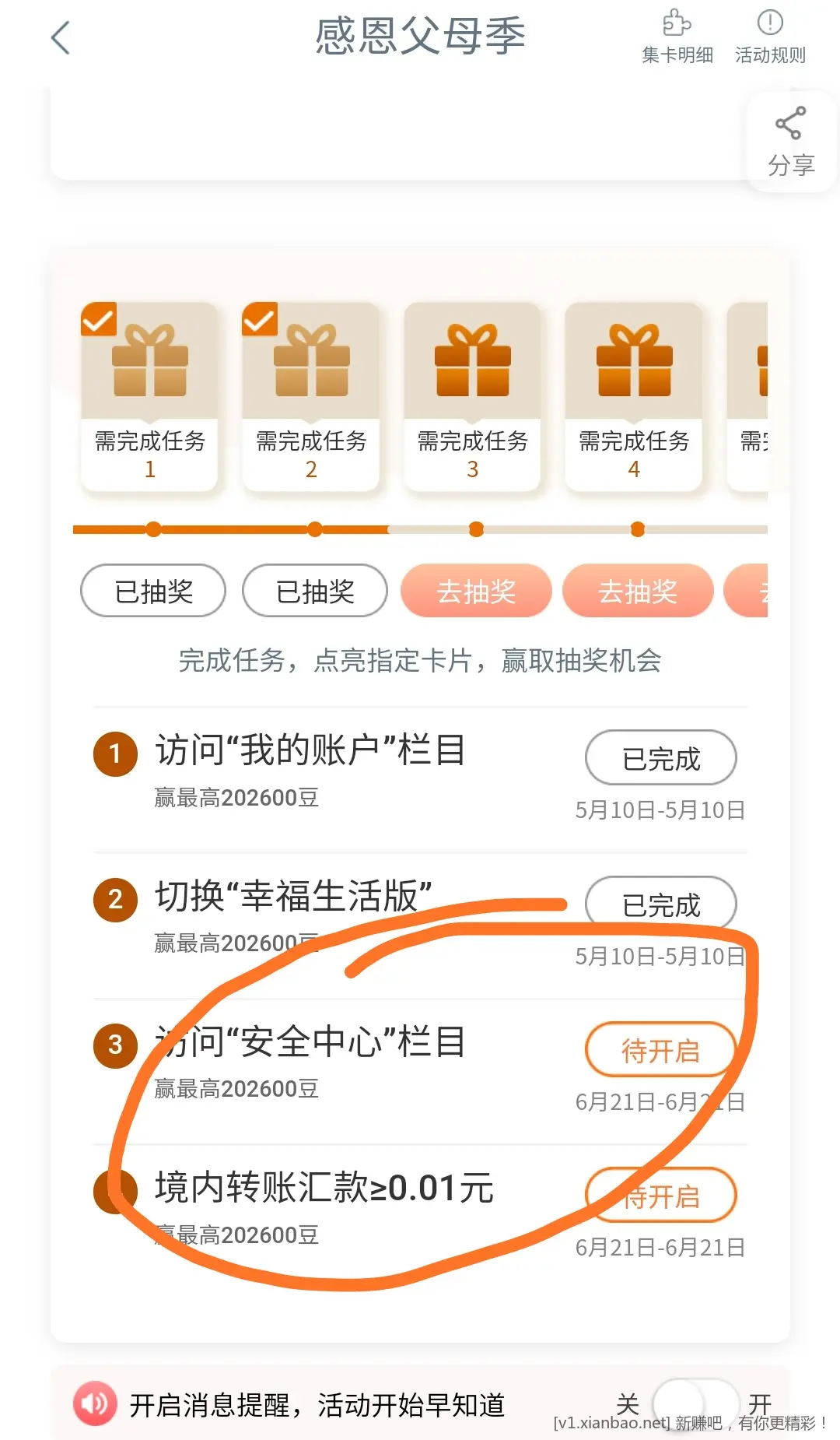 帖子图片