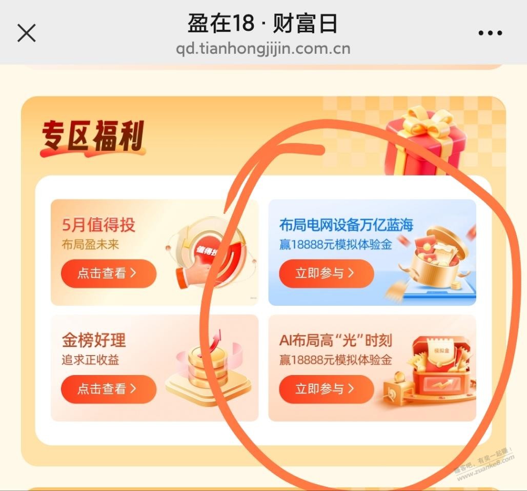 帖子图片