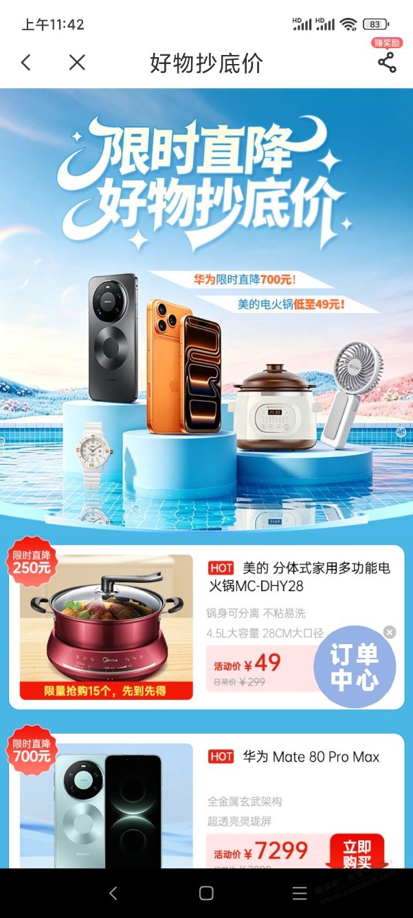 帖子图片