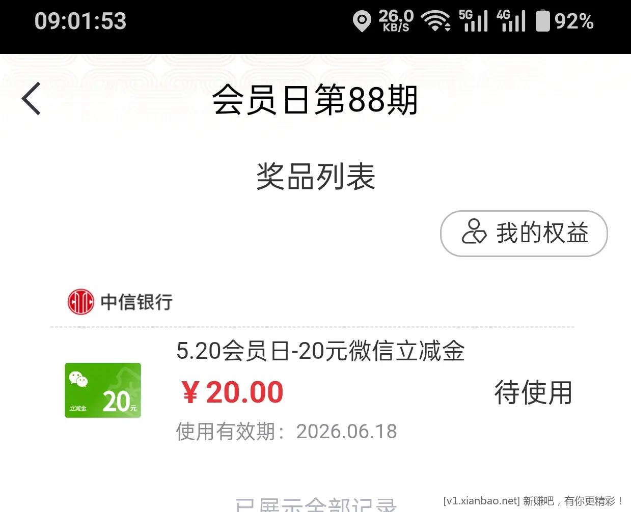 帖子图片