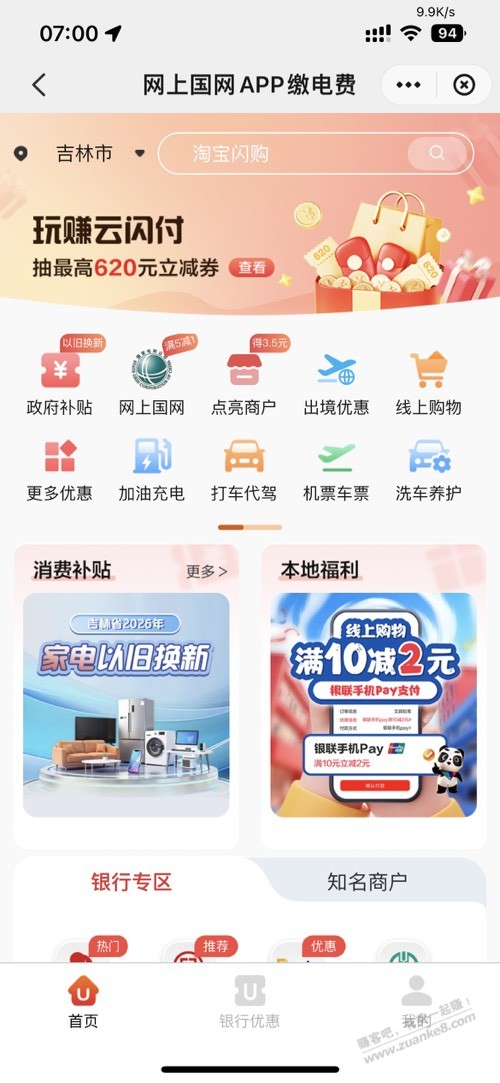 帖子图片