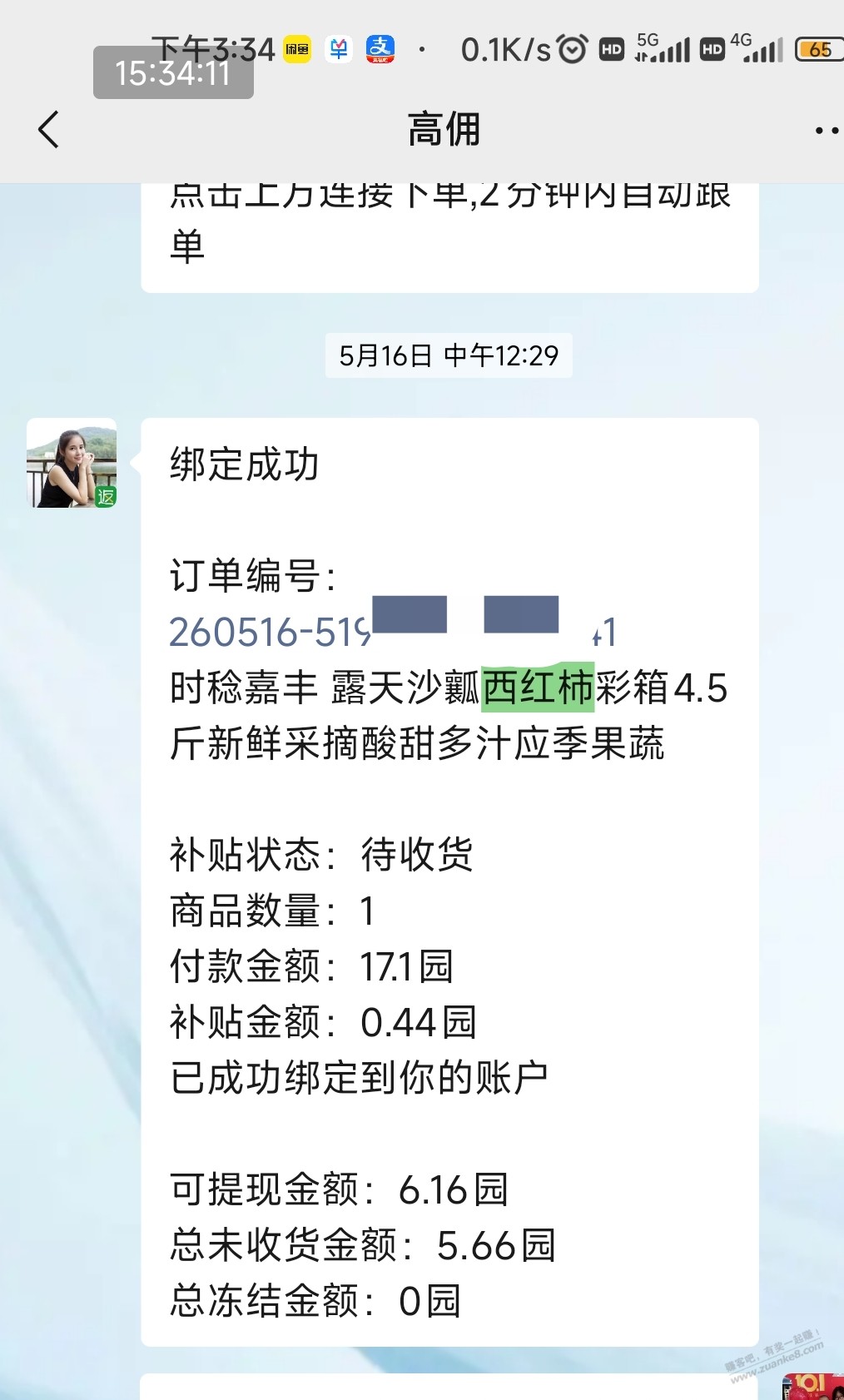 帖子图片